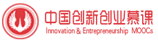 中国创新创业慕课